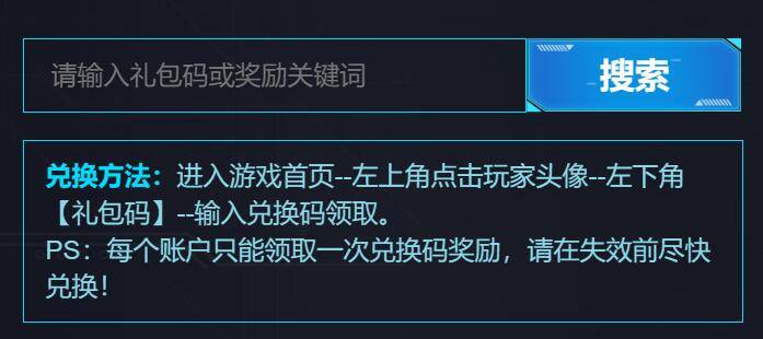 欢乐钓鱼大师礼包码查询器入口