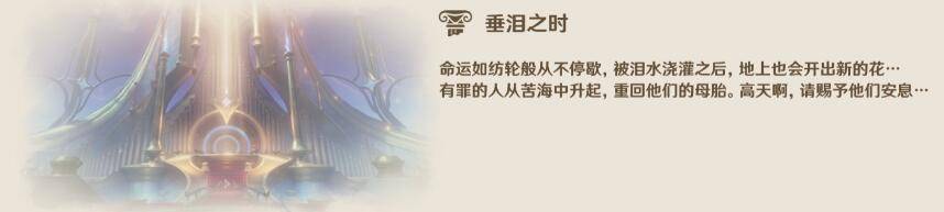 原神4.6音乐盒六大乐章位置在哪