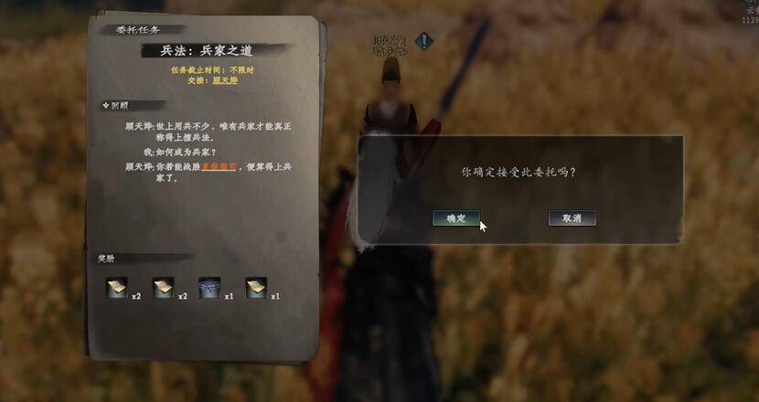 下一站江湖2兵家怎么解锁