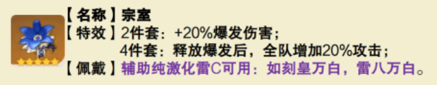 原神白术圣遗物搭配推荐