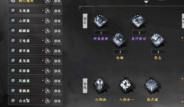 下一站江湖2异兽怎么捕捉