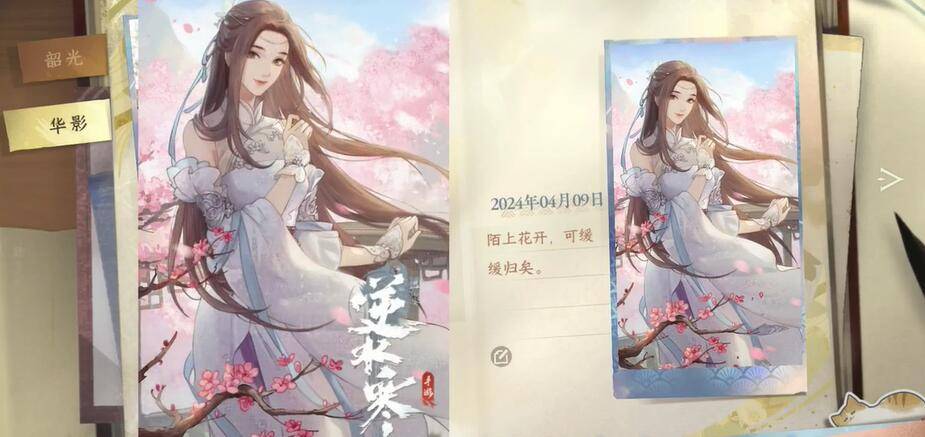 逆水寒手游侠缘隐藏画册怎么获得