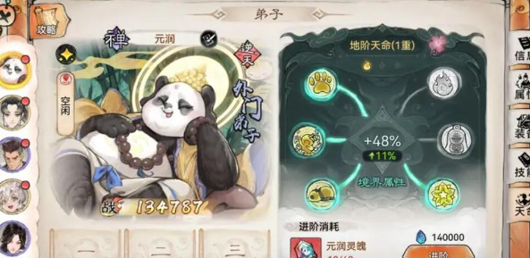 最强祖师值得培养人物