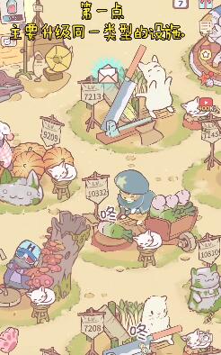 猫咪和汤怎么快速升级