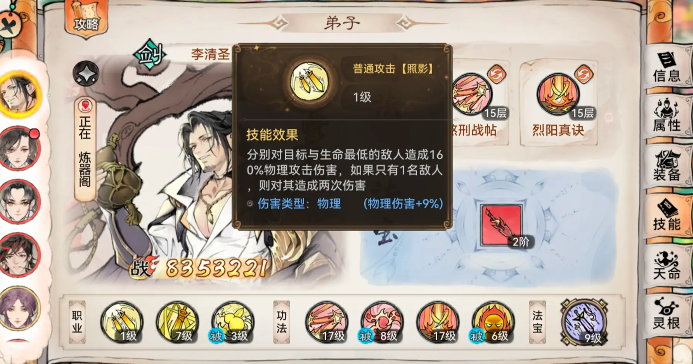 最强祖师值得培养人物