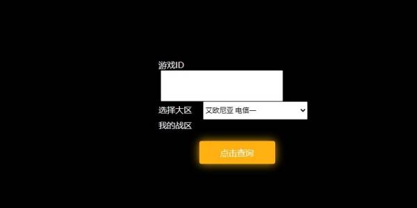 lol战绩查询