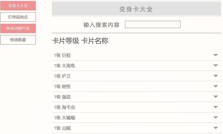 梦幻西游工具箱网页版官网