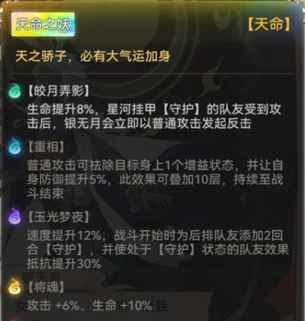 最强祖师银无月值得培养吗