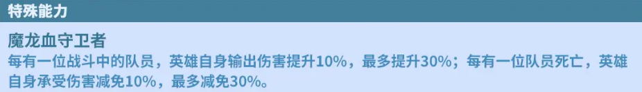 坎特伯雷公主与骑士唤醒冠军之剑的奇幻冒险沄技能介绍