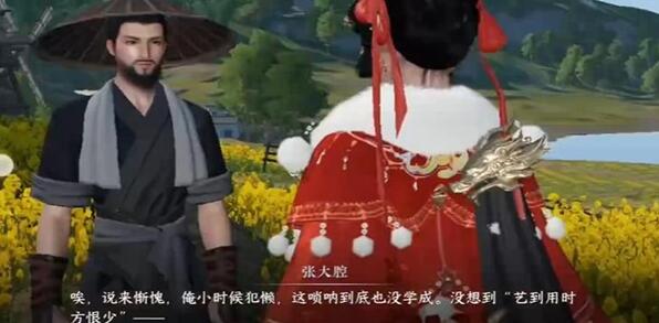 逆水寒手游曲小腔大奇遇攻略
