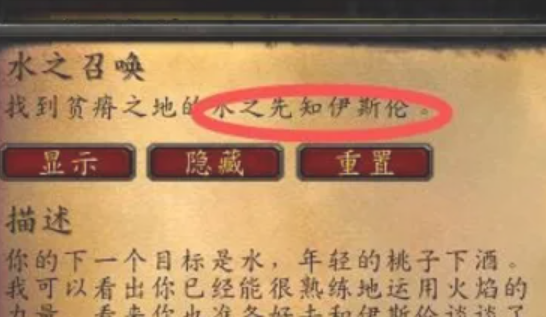 水之召唤任务