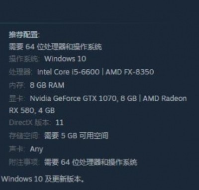 命定奇谭配置要求是什么