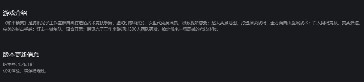 和平精英云游戏官网入口