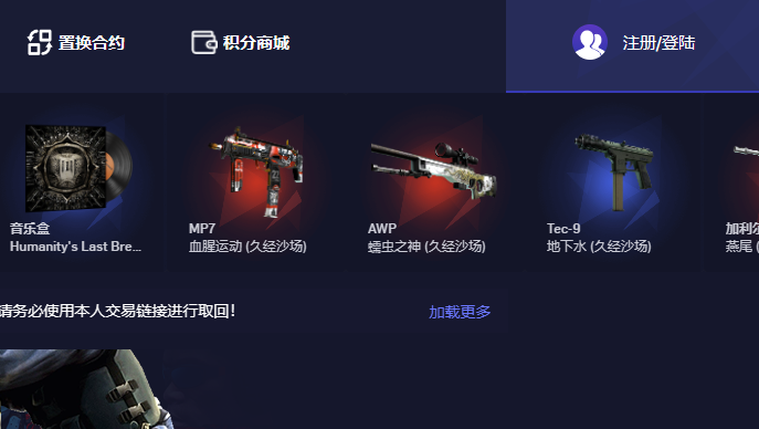 csgo模拟开箱网站