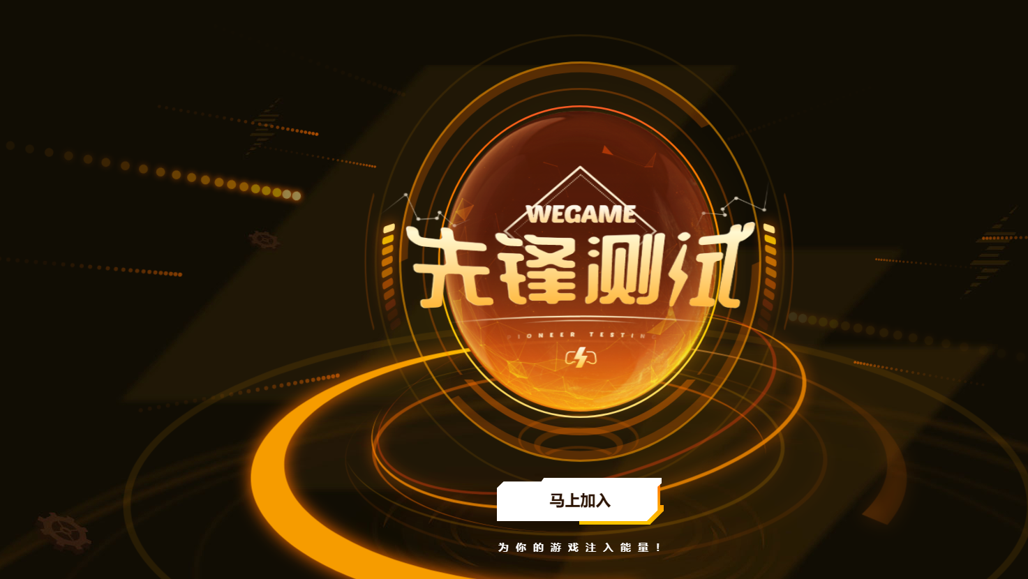 wegame官网