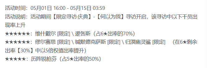 明日方舟限定寻访庆典什么时候开始2024