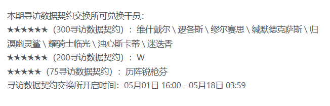 明日方舟限定寻访庆典什么时候开始2024