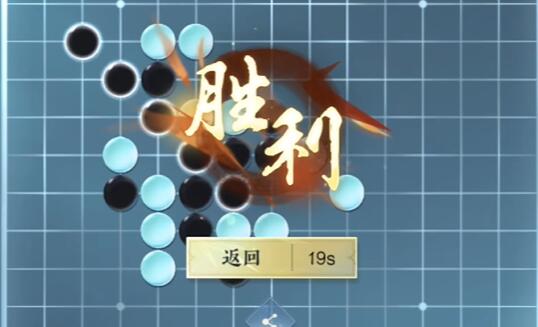 逆水寒手游五子棋残局第二十九关攻略