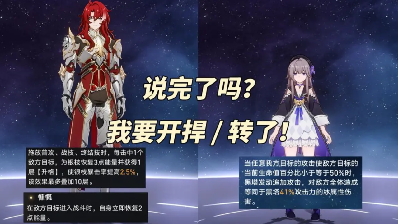 崩坏星穹铁道虚构叙事满星攻略