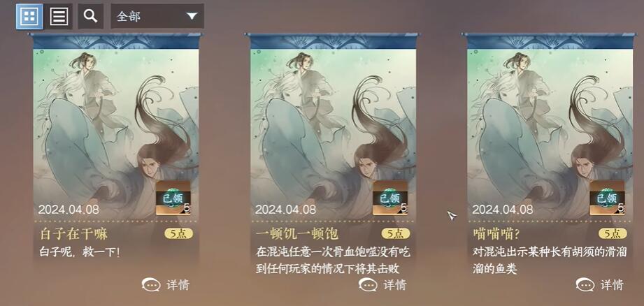 逆水寒手游一顿饥一顿饱成就攻略