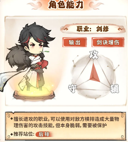 最强祖师韩飞羽养成攻略