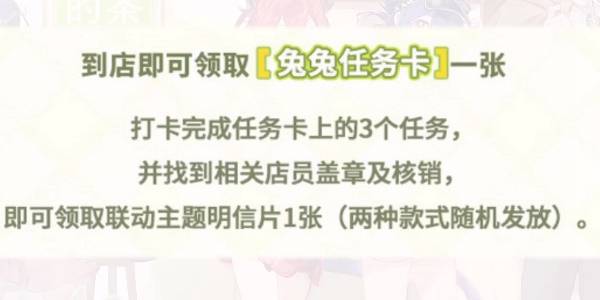 明日方舟和奈雪联动什么时候开始