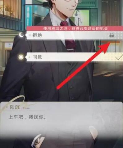 光与夜之恋怎么重置剧情
