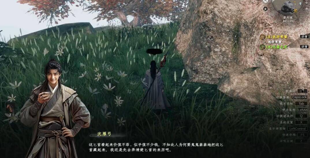 下一站江湖2无妄之灾攻略