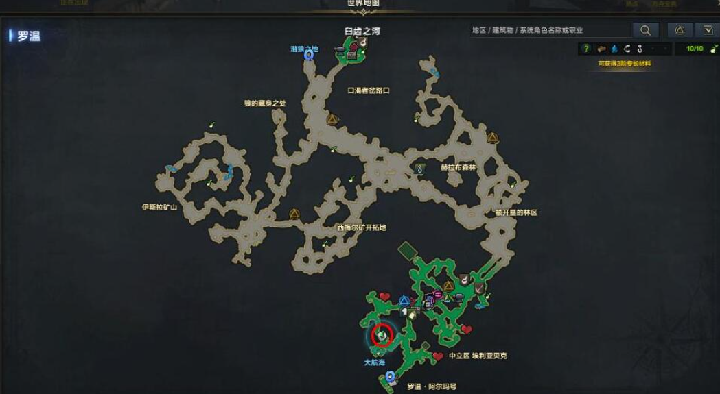 命运方舟罗温食谱隐藏剧情在哪