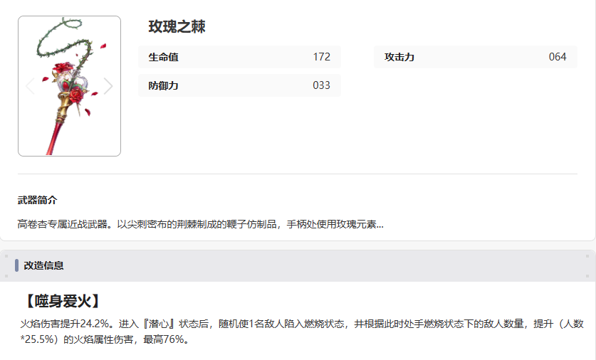 女神异闻录夜幕魅影高卷杏武器推荐