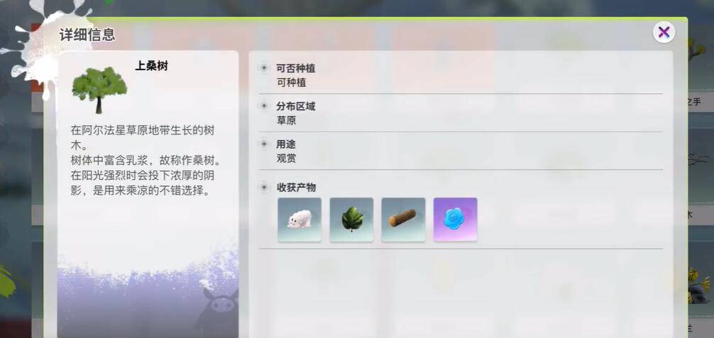 创造吧我们的星球桑叶怎么获得