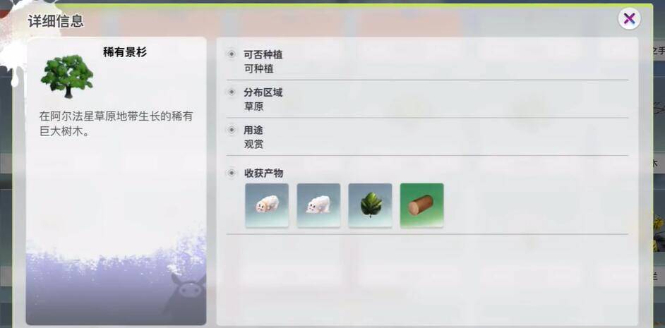 创造吧我们的星球桑叶怎么获得