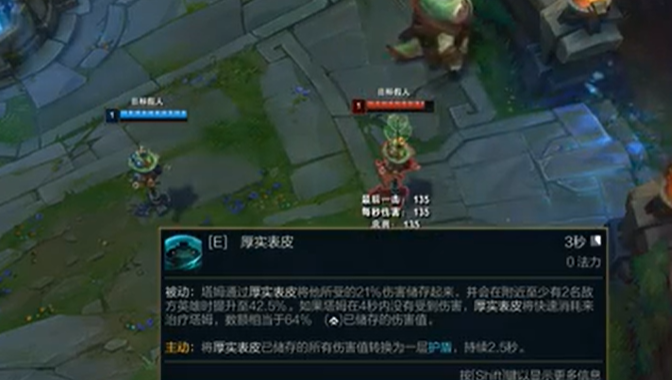 塔姆技能介绍