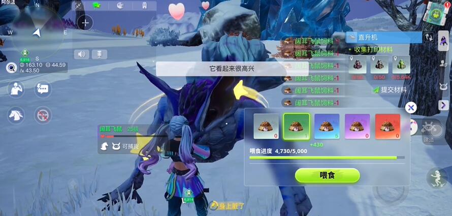 创造吧我们的星球阔耳飞鼠怎么抓