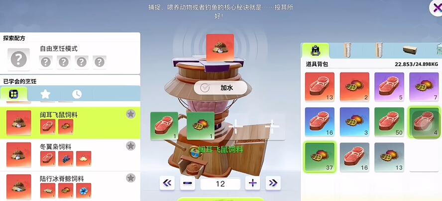 创造吧我们的星球阔耳飞鼠怎么抓