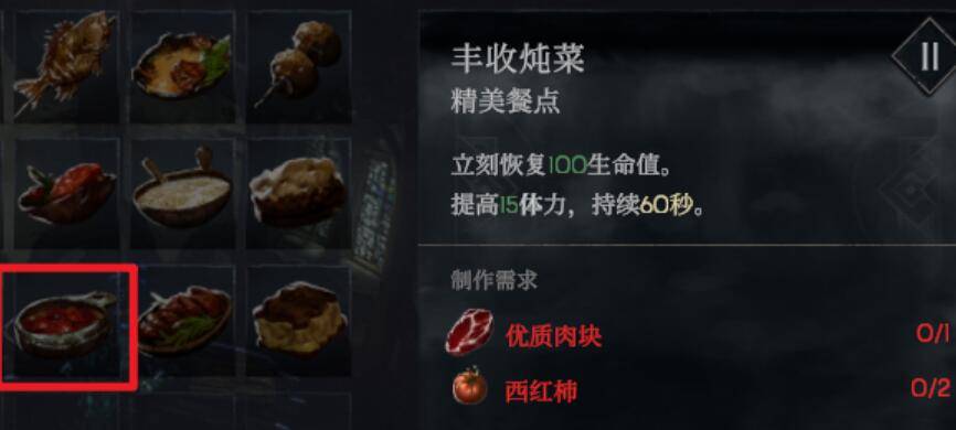 恶意不息强力效果食物有哪些