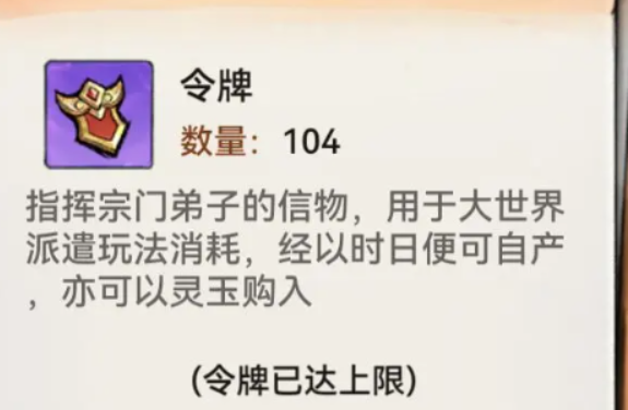 最强祖师宗门怎么升级