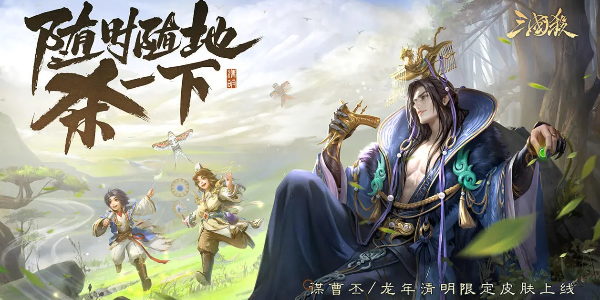 三国杀移动版Wiki