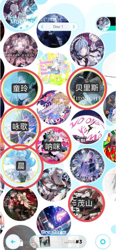 律动轨迹Disc1里魔王怎么解锁