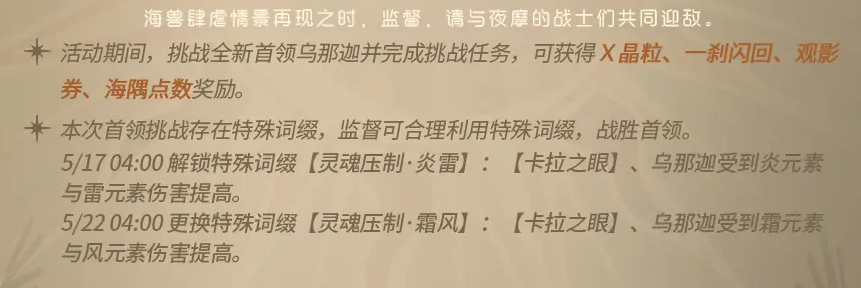 白荆回廊新版本人世行者什么时候开启