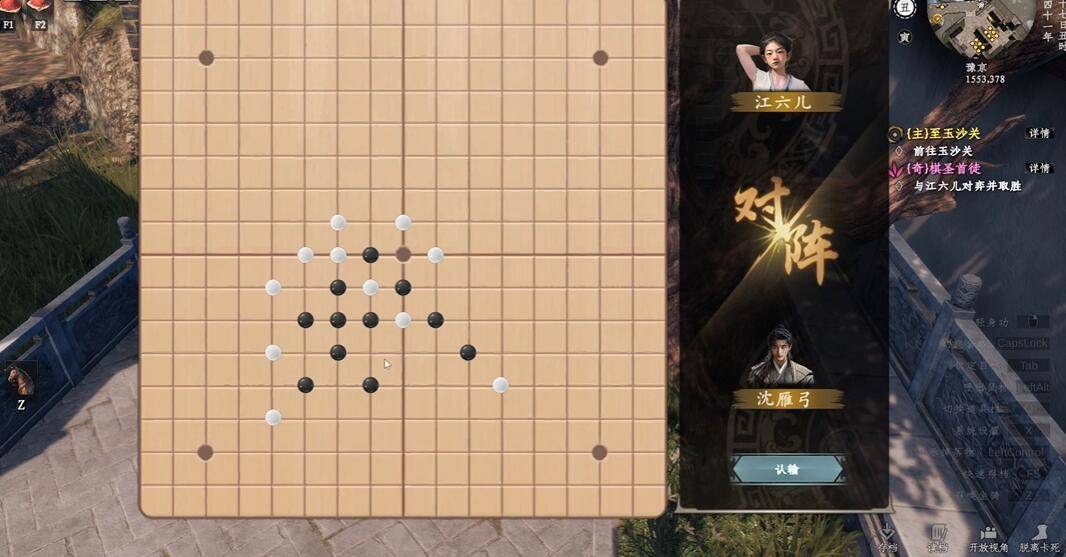 下一站江湖2棋圣首徒攻略