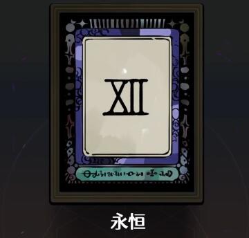 哈迪斯2全阿卡纳牌效果一览
