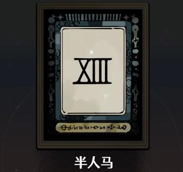哈迪斯2全阿卡纳牌效果一览