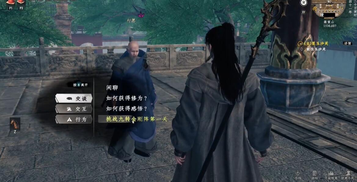 下一站江湖2明禅拈花指怎么获得