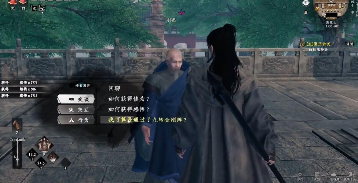 下一站江湖2明禅拈花指怎么获得