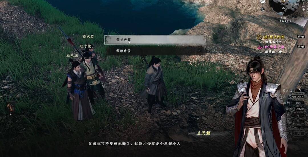 下一站江湖2除魔卫道攻略