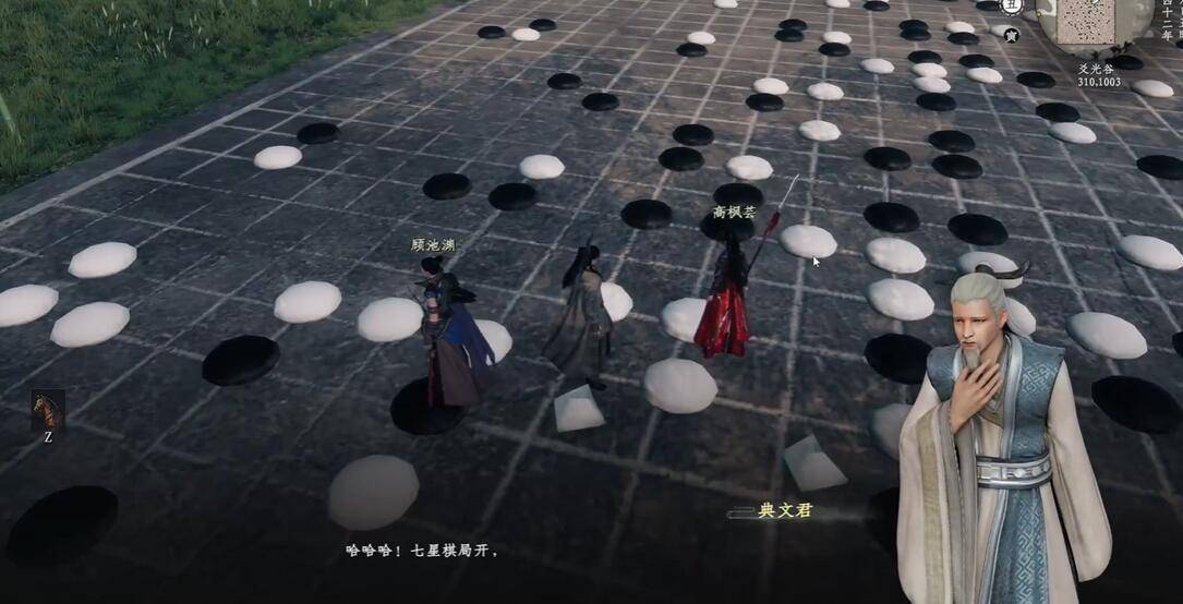 下一站江湖2七星棋局攻略