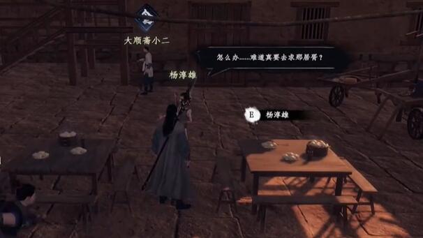 下一站江湖2伐木之斧奇遇攻略