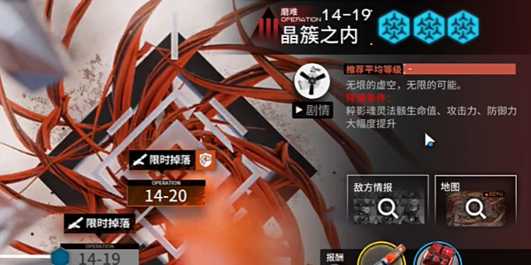 明日方舟14-19怎么过