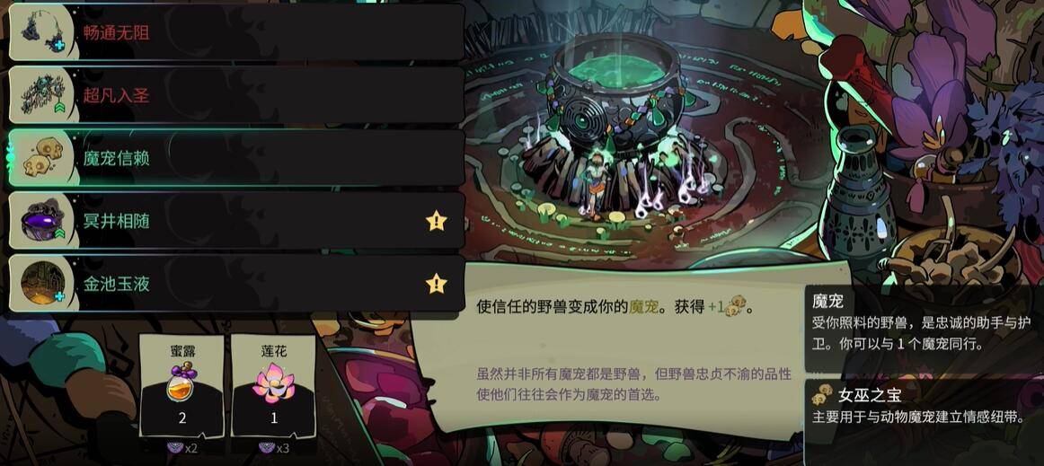 哈迪斯2魔宠弗利诺斯怎么获得